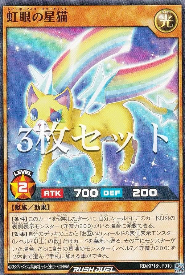 Amazon.co.jp: 【3枚セット】遊戯王 ラッシュデュエル RD/KP18-JP010